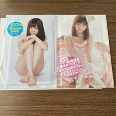 渡辺麻友 プレイボーイ 未開封 カバーフォトブック付き 入手困難 AKB48 Amazon.co.jp: First Edition AKB48 Mayu Watanabe First Photo