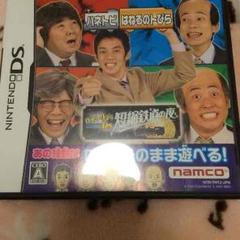 はねるのトびらDS
