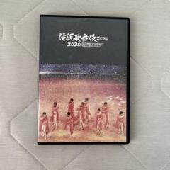【通常盤】滝沢歌舞伎ZERO2020TheMovie【SnowMan】