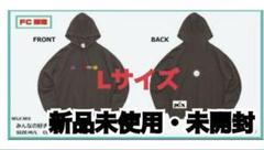 【匿名配送】 M!LK M!X FC限定 みんなの好きな物M!Xパーカー 商品詳細ページ | ONLINE SHOP スタダ便 | [M!LK]【FC会員限定