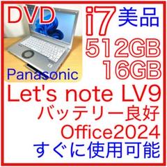 Panasonic Let's note LV9 i7 16GB 512GB