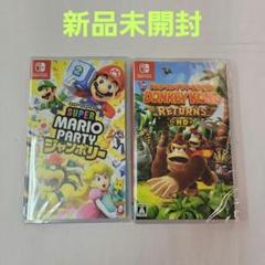 Switch ドンキーコングリターンズ HD スーパーマリオパーティ