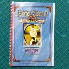 ⭐️新品未開封含　ポケモン　最強シール列伝　アルバム　当時物　ポケットモンスター 未開封 ポケモン 最強シール烈伝4 シール列伝