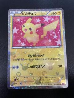 ピカチュウ シャイニーコレクション　傷なし美品 Amazon.co.jp: ポケモンカード BWSC 【 ピカチュウ 】 【U