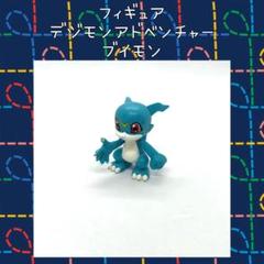 バンプレストデジモン02 ジオラマコレクション フィギュア　ブイモン1体未使用 バンプレストデジモン02 ジオラマコレクション フィギュア