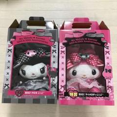 ハッピーくじ マイメロディ クロミ ラスト賞 特賞 ぬいぐるみ　2点セット‼️ Happyくじ マイメロディ＆クロミ 特賞 マイメロディ ラスト賞