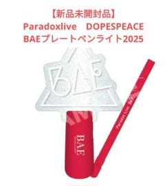 パラライParadoxLiveDopeShow2023ペンライト、タオル Paradox of Live Dope Show2023ペンライト、タオル 他 - メルカリ