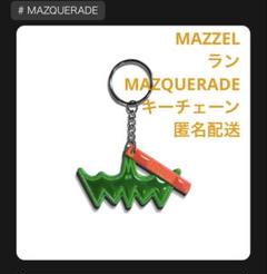MAZZEL RAN ランKOSEコラボ キーチェーン 2025年最新】MAZZEl ran キーチェーンの人気アイテム - メルカリ