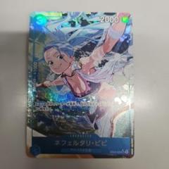 2025年最新】ワンピースカードゲーム ビビ パラレルの人気