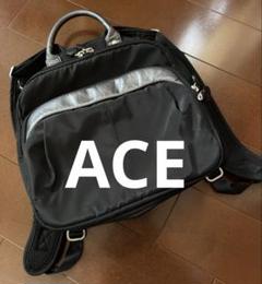 ACE 黒のナイロンリュック