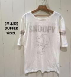 DUFFER ヴィンテージスヌーピー プリント Tシャツ メンズ L ホワイト