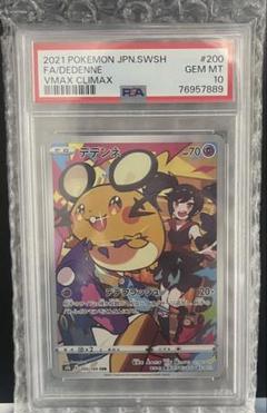 s*o様 チルタリス デデンネ　テールナー　モココ　CHR PSA10 ポケモンカード チルタリス CHR PSA10 テールナーPSA10 - メルカリ