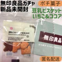砺波】周年祭限定「MUJIカプセルトイ」気になる中身を紹介します｜ 無印良品