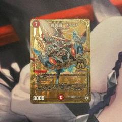 デュエルマスターズ 轟轟轟ブランド whf限定スリーブ プロテクト 値下げ可能 轟轟轟ブランド スリーブ GPの通販 値下げ交渉可能！（41691877
