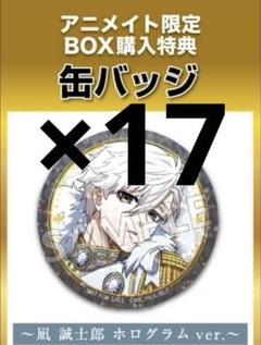 ブルーロック DUEL 玉座 vol.3 凪誠士郎 缶バッジ ホログラム 特典