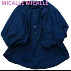2025年最新】micalle micalle ミカーレミカーレの人気アイテム