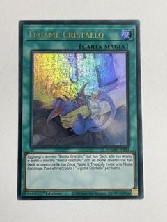 遊戯王　宝玉の絆　ファラオズウルトラ　イタリア語