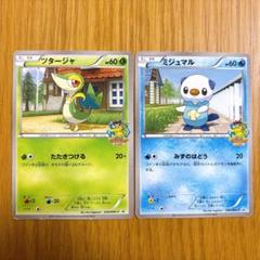 2025年最新】ミジュマル＃ツタージャ＃ポカブの人気アイテム