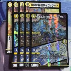 サイフォゲート ペルフェクト 4枚セット サイフォゲート ペルフェクト 4枚セット - メルカリ