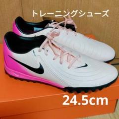 Nike Phantom GX2 サッカー トレーニングシューズ