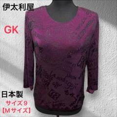 GKITALIYA【伊太利屋】ロゴTシャツ 柔らか素材