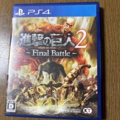 進撃の巨人2 Final Battle PS4