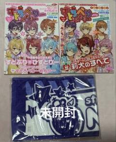 新品★すとぷり★ジェル★すとめも7★マフラータオル すと7ジェルマフラータオル
