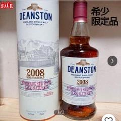 値下★激レア限定！ディーンストン9年 2008 レッドワイン カスクストレングス 値下☆激レア限定！ディーンストン9年 2008 レッドワイン カスク