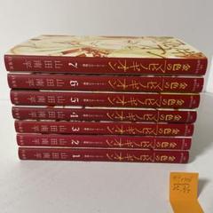 山田南平セット。紅茶王子。金色のマビノギオン。恋するムーンドッグ。他、計69冊 Amazon.co.jp: 金色のマビノギオン ―アーサー王の妹姫― 7 (花と