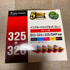カラークリエーション CCC-325326-5PK