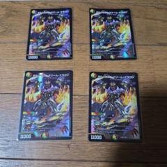 2025年最新】ボルシャックドリームドラゴン 3枚の人気アイテム