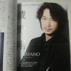 ルパン三世 THE MOVIE　オフィシャルブック　小栗旬　綾野剛