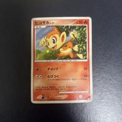 ヒコザル Lv.8 ポケモンカード　ミニカード ゴウカザル Lv.X ゴウカザル四 ヒコザル モウカザル 進化8枚