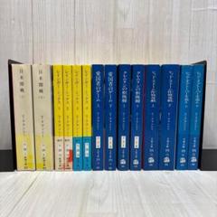 世界的に 2025年最新】海外文学 セットの人気アイテム メルカリ - 文学・小説