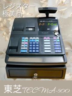 【格安！！極美品】東芝TEC テック レジスター MA-500　レジ