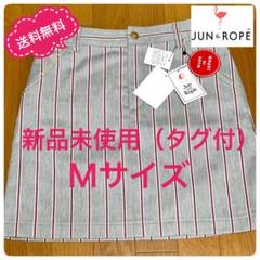 【新品タグ付】ジュンアンドロペ　Ｍサイズ　ストレッチ　スカート　日本　ストライプ