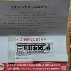 スタジオマリオ カメラのキタムラ