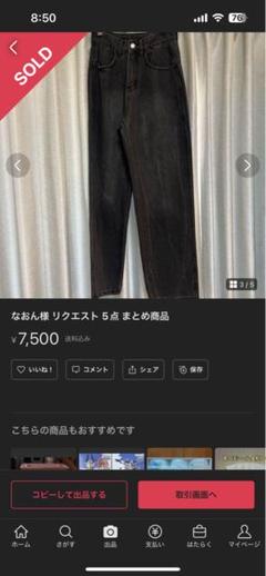 出頭様 リクエスト 9点 まとめ商品 なまちゃ様 リクエスト 2点 まとめ商品