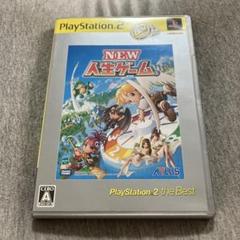 Best版 NEW人生ゲーム　ps2 L