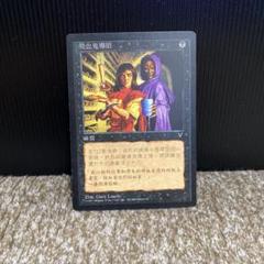 MTG 吸血の教示者　第６版日本語4枚セット HPLD]吸血の教示者/Vampiric Tutor《日本語》【6ED】