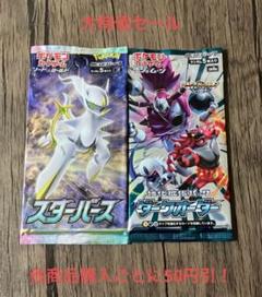 ポケモンカード 未開封 パック 絶版 2パックセット ⑨⑦ - メルカリ