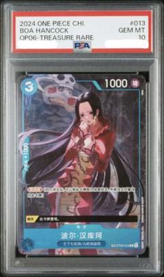 2025年最新】中国 ワンピース psa10の人気アイテム - メルカリ