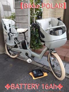 【Ｑ様】専用【カスタム★ビッケポーラー】電動アシスト自転車★３人乗子供乗 3人乗り用チャイルドシート付きbikke POLAR e（ビッケポーラーe