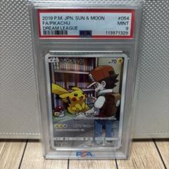 psa9ピカチュウ