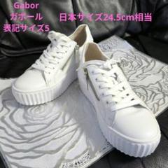Gabor ガボール ホワイト レザースニーカー ジッパー付 5 24.5cm