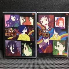 さよなら絶望先生【DVD】シリーズ 全15巻 セット さよなら 絶望先生(4枚セット)第1話～最終話【全巻セット アニメ