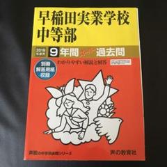 2025年最新】早稲田過去問2010の人気アイテム - メルカリ