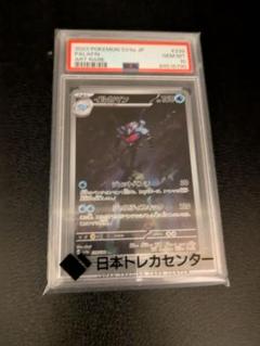 2025年最新】イルカマンex psa10の人気アイテム - メルカリ