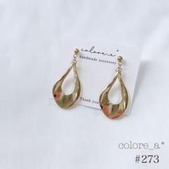 #273 雫フープ×ゴールド ピアス イヤリング