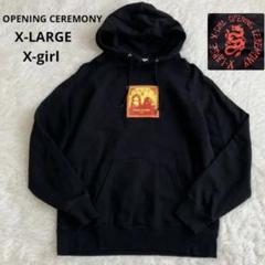オープニングセレモニー×XLARGE×X-girl 千客万来 パーカーM 黒 龍